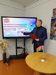 Приоритеты и основные достижения белорусской науки. Научно-технологическая безопасность - январь 2023 